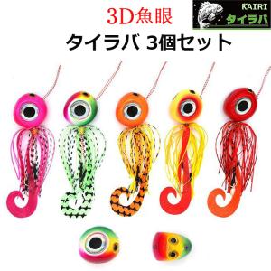 タイラバ 2色セット 鯛ラバ 仕掛け 遊動式 反射板 夜光 グロー マダイ