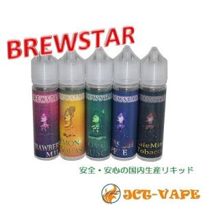 リキッド 電子タバコ 国産 BREWSTAR 60ml 安心の検査済｜jct-vape