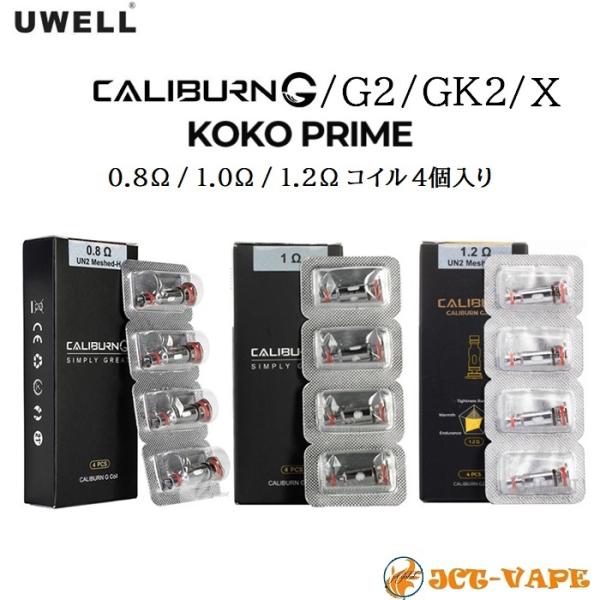 Uwell CALIBURN G G2 GK2 X KOKO PRIME coil 交換コイル 0....