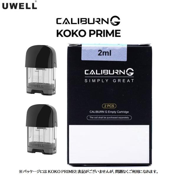 UWELL CALIBURN G KOKO PRIME 交換Pod 電子タバコ VAPE