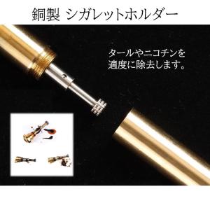 シガレットホルダー COP03 銅製 ヤニ取り...の詳細画像1