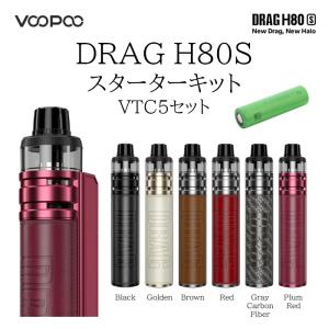 DRAG H80S POD MOD キット 80W VTC5 18650 電池付き VOOPOO 電子タバコ VAPE