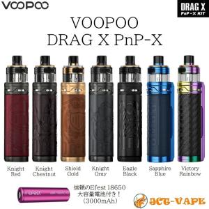 DRAG X PnP-X ナイト シリーズ スターターキット 80W 18650 電池付き VOOPOO 電子タバコ VAPE｜jct-vape