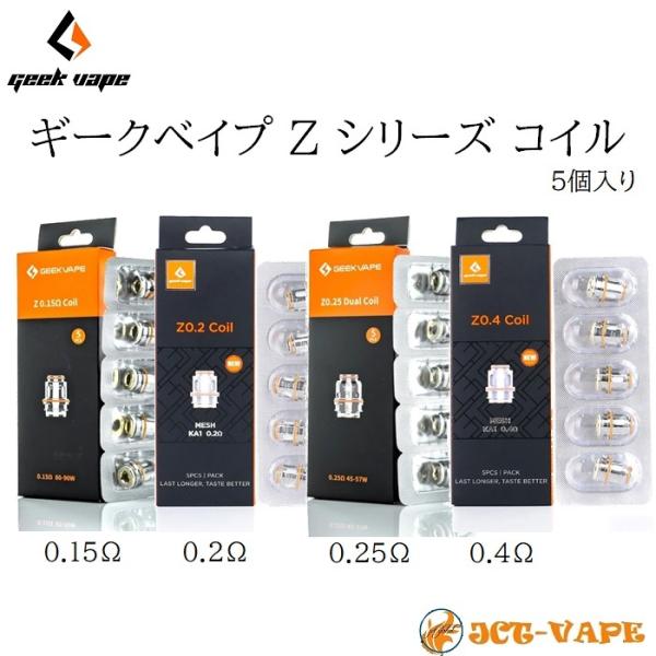 Geekvape Z シリーズ 交換 メッシュコイル サブオームコイル 5個入り 0.15Ω 0.2...
