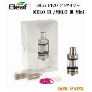 MELO3 / MELO3mini アトマイザー iStickPico ELEAF 正規品 メロ３ メロ３ミニ 電子タバコ