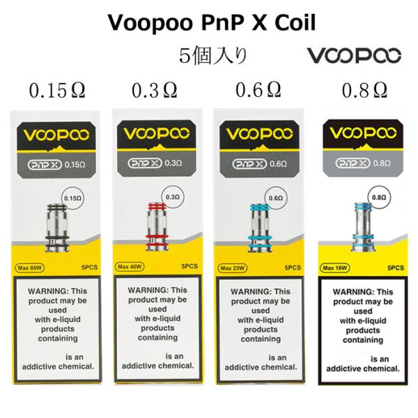 Voopoo PnP-X Coil コイル 5個入り 交換  0.15Ω 0.3Ω 0.6Ω 0.8...