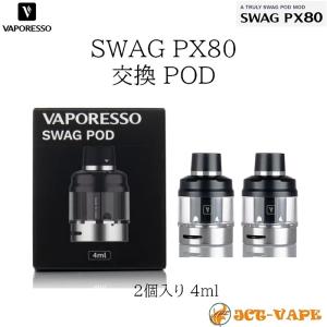 Vaporesso SWAG PX80 Pod Cartridge 4ml 2個入り 電子タバコ VAPE｜jct-vape