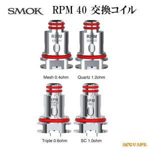 SMOK RPM40 coil 交換コイル 5個入り 電子タバコ