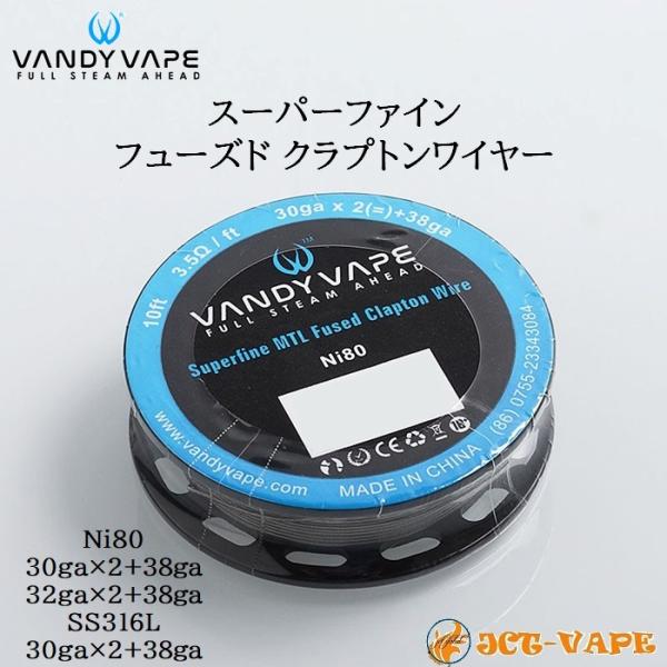 Vandy Vape Superfine MTL Fused Clapton Wire Ni80 S...