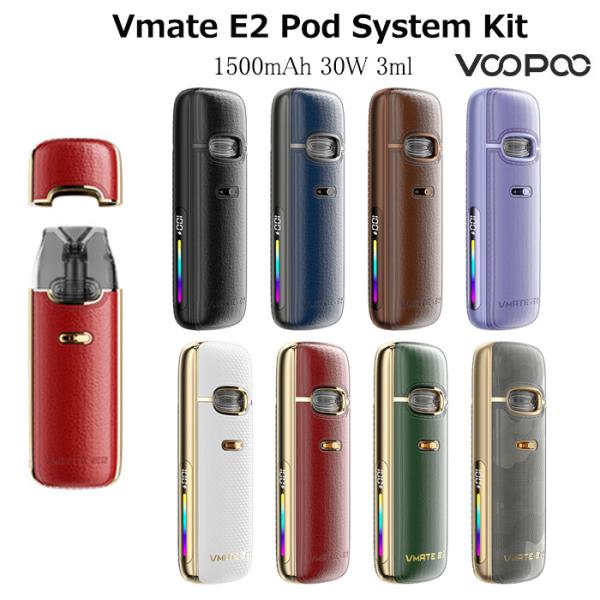 VOOPOO VMATE E2 Pod System Kit キャップ付き 1500mAh 30W ...
