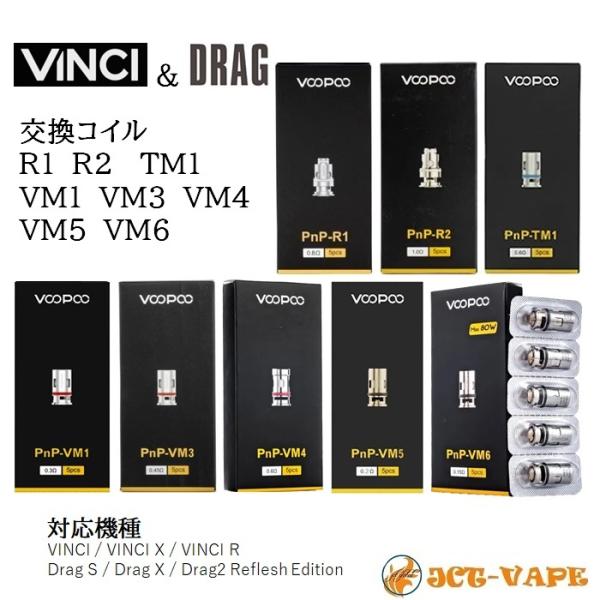 VOOPOO VINCI DRAG シリーズ PnP 交換コイル R1 R2 TM1 VM1 VM3...