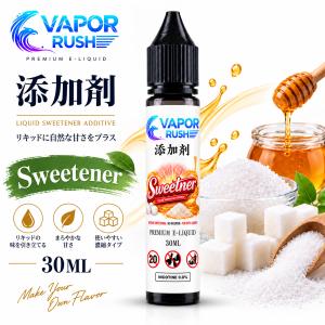 電子タバコ リキッド 甘味剤 スイートナー 3...の詳細画像1