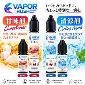 電子タバコ リキッド 甘味剤 スイートナー 3...の詳細画像5