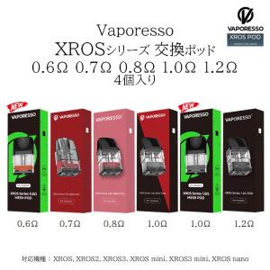 Vaporesso XROS シリーズ 交換 ポッド 4個入り 最新型 0.6 Ω 0.7Ω 0.8Ω 1.0Ω 1.2Ω ベイパレッソ POD 電子タバコ VAPE｜jct-vape