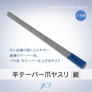 フットケアカバー Qrin （クリン） JCT フットケア/フットケア処置時の