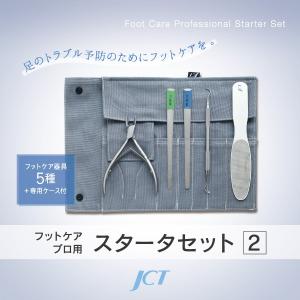 フットケアカバー Qrin （クリン） JCT フットケア/フットケア処置時の