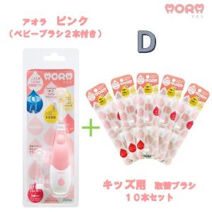 お買い得 こども用LED付電動歯ブラシ アオラ...の詳細画像4