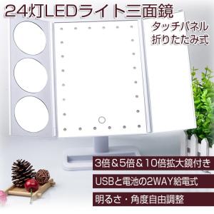 三面鏡 卓上 化粧鏡 折りたたみ 三面鏡 お姫様...の商品画像