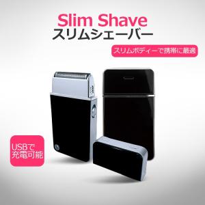 電気シェーバー 男性用 シェーバー 髭剃り USB充電 男性 メンズ  Slim Shaver 電動 旅行用シェーバー ヒゲ剃り ヒゲそり コンパクト 旅行用
