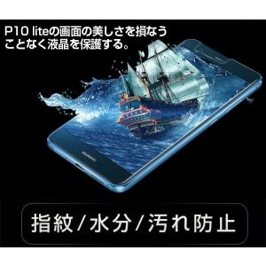 Huawei P10 lite ガラスフィルム...の詳細画像5