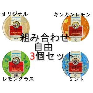 (組み合わせ自由)NINJIOM 京都念慈菴 枇杷潤喉糖 缶入り のど飴 オリジナル味 レモングラス...