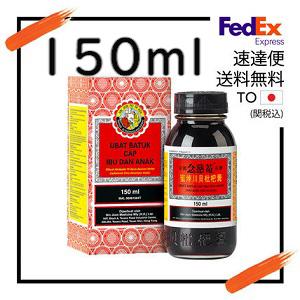 Ninjiom 京都念慈菴川貝枇杷膏 ハーバルドリンク 150ml 飲料タイプ 海外直送