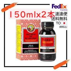 Ninjiom 京都念慈菴川貝枇杷膏 ハーバルドリンク 150ml x 2本セット 飲料タイプ 海外...
