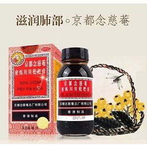 Ninjiom 京都念慈菴川貝枇杷膏 ハーバル...の詳細画像2