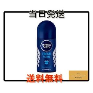 ニベア デオドラント ロールオン メンズ 男性用 制汗剤 直塗りタイプ NIVEA DEODORANT men Fresh Active フレッシュ アクティブ 50ml｜jctrading