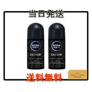 (2本セット) ニベア デオドラント ロールオン メンズ 男性用 制汗剤 直塗りタイプ NIVEA men Deep Black Charcoal ディープ ブラックチャコール 50ml｜jctrading