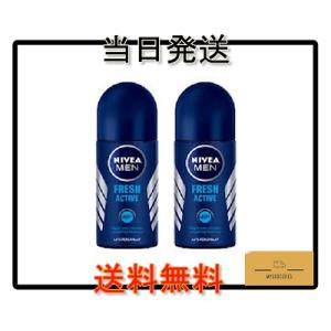 NIVEA MEN FRESH ACTIVE フレッシュアクティブ デオドラント ロールオン 50m...