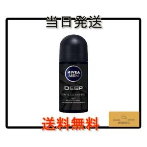 NIVEA MEN DEEP ディープ デオドラント ロールオン 50ml 男性用