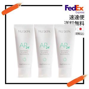 NU SKIN (3本セット)ニュー スキン NUSKIN AP24 ホワイトニング NU SKIN (3本セット)ニュー スキン NUSKIN AP24 ホワイトニング