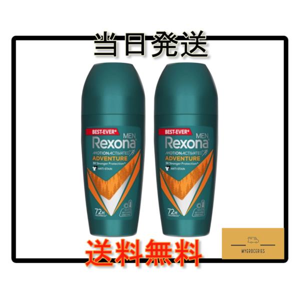 制汗デオドラント Adventure レクソーナ アドベンチャー 50ml x 2 本　海外直送