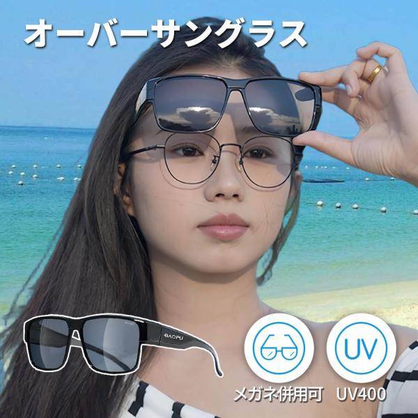 サングラス おしゃれ オーバーサングラス 偏光レンズ スポーツ レディース ケース 運転 ドライブ ...