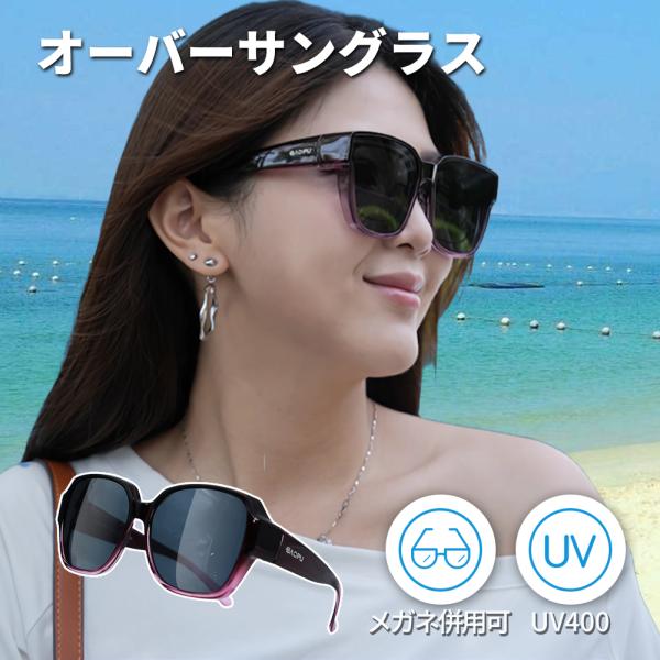 サングラス おしゃれ オーバーサングラス 偏光レンズ スポーツ レディース ケース 運転 ドライブ ...