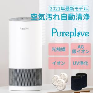 空気清浄機 ウイルス対応 花粉 コンパクト タバコ 25畳 HEPAフィルター ペット 卓上 小型 軽量 静音 省エネ 脱臭｜jctstore