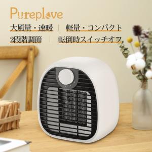 ヒーター セラミックヒーター 足元ヒーター セラミックファンヒーター ファンヒーター 暖房 小型 heater 足元1年保証 速暖