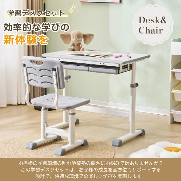 勉強デスク 昇降式 学習机 デスク 作業デスク チェア付き 子供 タイヤる式 高さ調整 昇降デスク ...