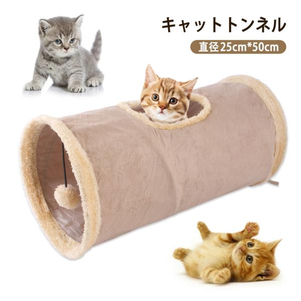 猫 トンネル おもちゃ 玩具 犬 トンネル トンネルロング 折りたたみ 頑丈 丈夫 スエード製 一人...