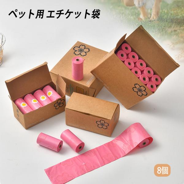 うんち袋 犬 ベトレスカ ペット用 120枚 エチケット袋 防臭袋 うんち処理袋 生分解性 お散歩 ...