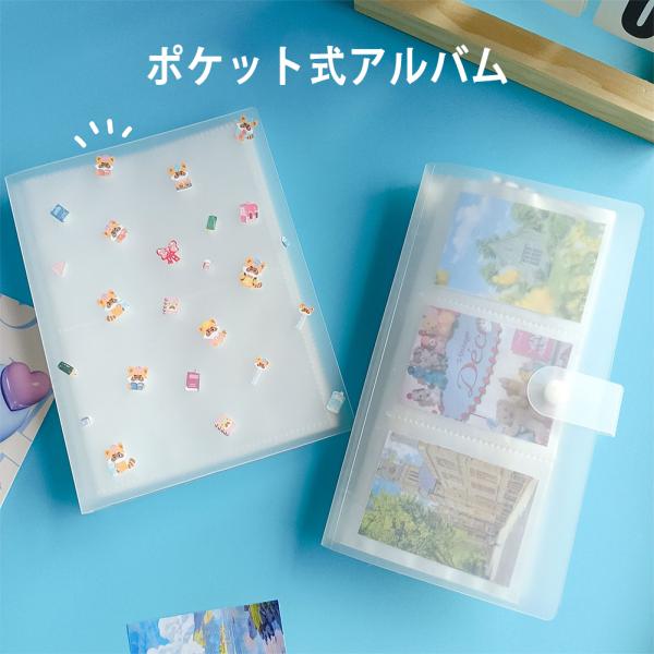 アルバム 大容量 写真 ポストカード  80枚収容 差し替え可能 フォトアルバム ポケット式 ミニサ...