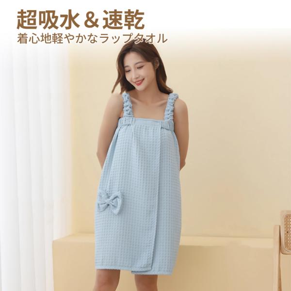 ラップタオル 大人用 巻きタオル プールタオル タオルドレス 湯上りワンピース レディース 吸水速乾...