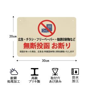 迷惑チラシ お断り 金属プレート サインプレー...の詳細画像4