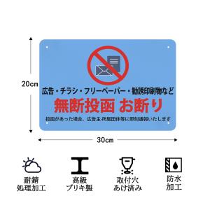 迷惑チラシ お断り 金属プレート サインプレー...の詳細画像5
