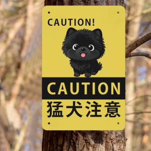 猛犬注意 防犯グッズ 犬の警告標識 視覚効果で...の詳細画像2