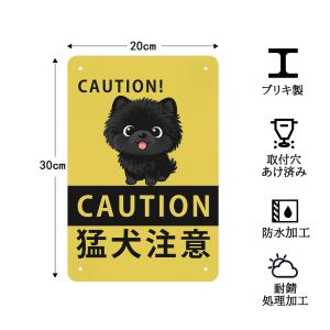 猛犬注意 防犯グッズ 犬の警告標識 視覚効果で...の詳細画像3
