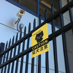 猛犬注意 防犯グッズ 犬の警告標識 視覚効果で...の詳細画像4