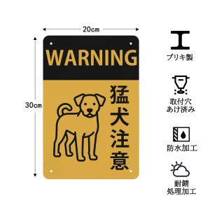 猛犬注意 シンプルデザイン 防犯 警告用 犬の...の詳細画像3