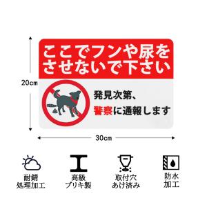 犬糞尿禁止,ここでフンや尿をさせないで下さい ...の詳細画像4